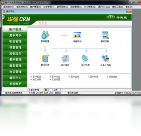 ��ǿCRM�ͻ��������� ���� ����