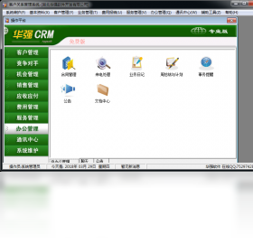��ǿCRM�ͻ��������� ���� ����