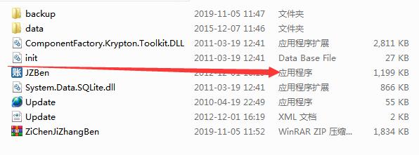 紫辰记账本 安装失败 DLL 修复