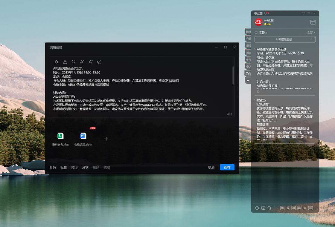 ��ҵǩv3.2.1 ��ǩ���ѹ������н�ͼ