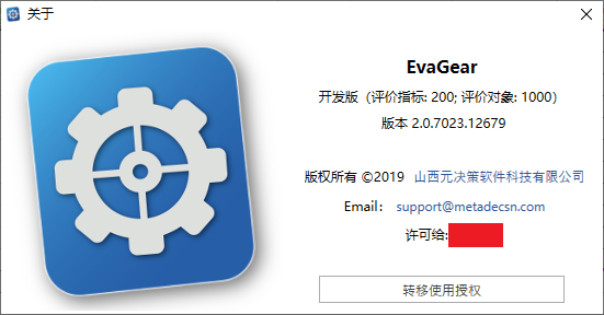 EvaGear 安全检测 杀毒认证