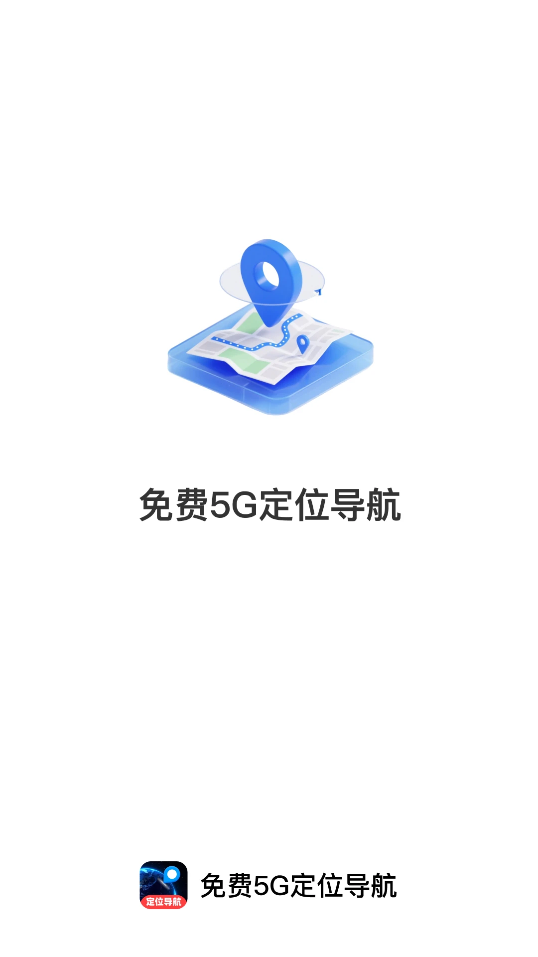 ���5G��λ������ͼ3