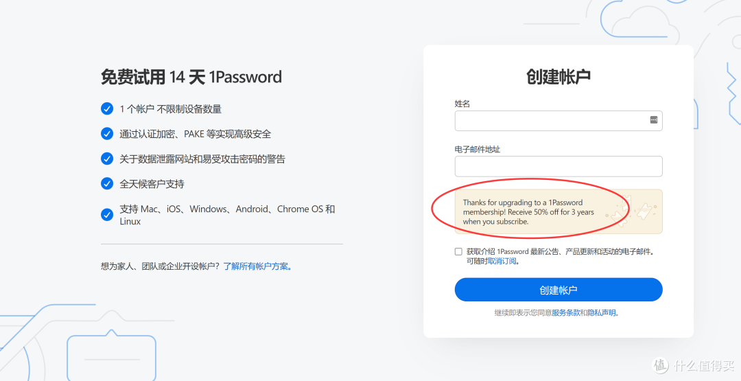 1Password 添加账号 管理密码