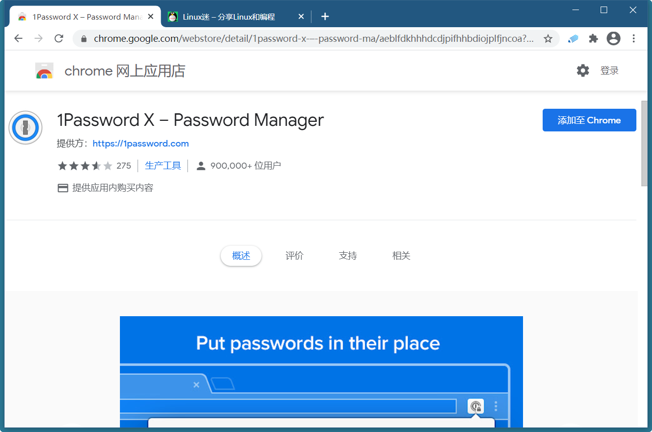 1Password 安装步骤 启动界面