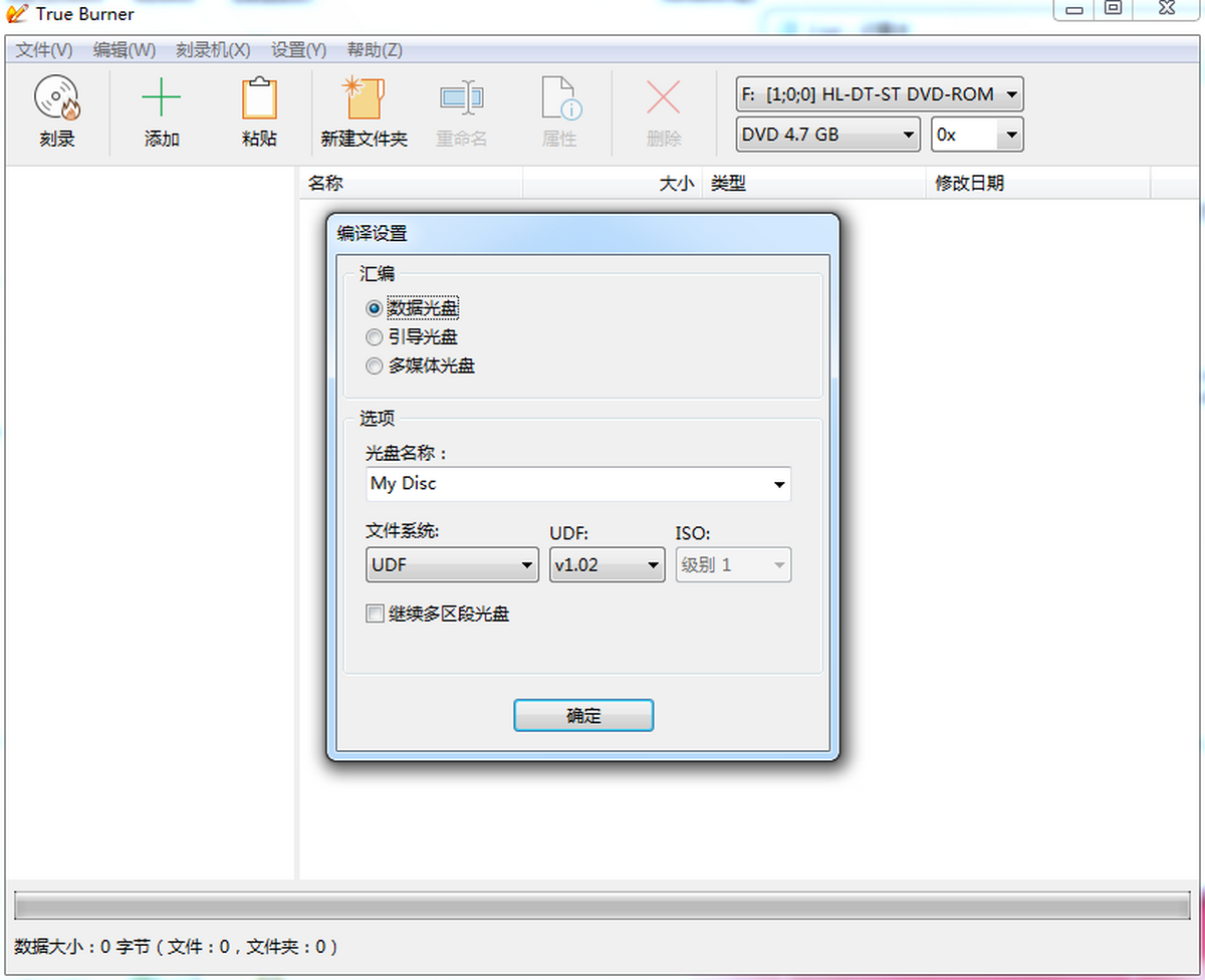 True Burner 安全可靠