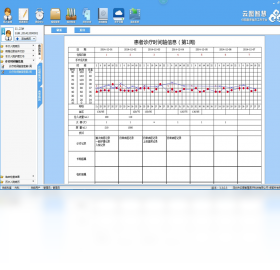 云图电子病历 功能模块 操作演示