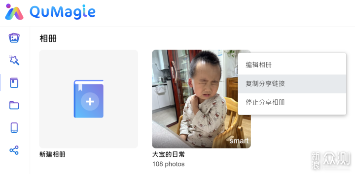 我家相册 备份 导出 分享