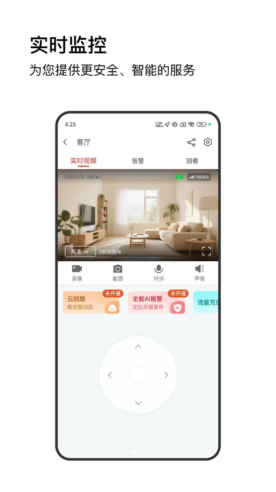 ө��ͨ1.0.5 �ٷ������н�ͼ