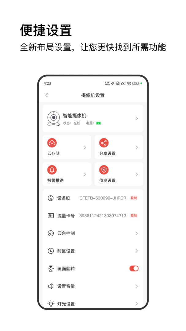 ө��ͨ1.0.5 �ٷ������н�ͼ