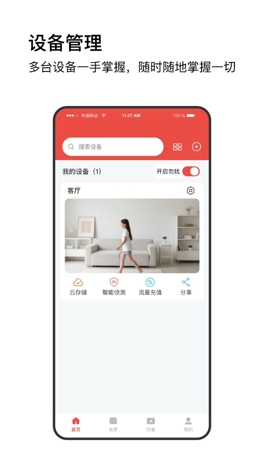 ө��ͨ1.0.5 �ٷ������н�ͼ