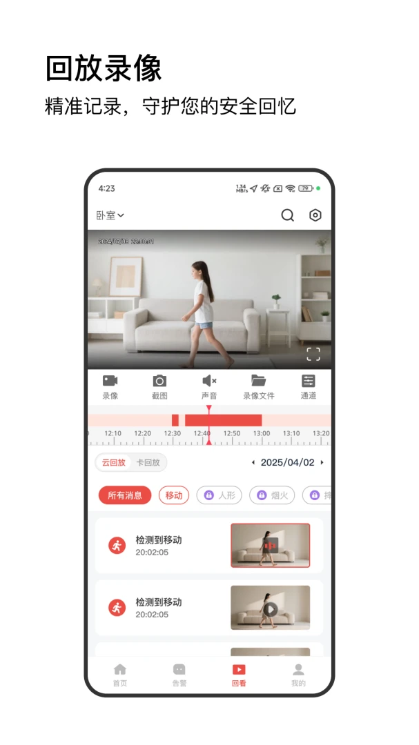 ө��ͨ1.0.5 �ٷ������н�ͼ