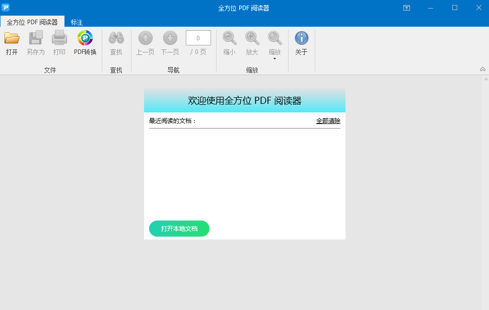 ȫ��λPDF�Ķ��� ��ע ע�� ���� ʹ�ý̳�