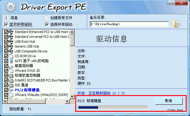 DEP助手 使用教程 电脑优化