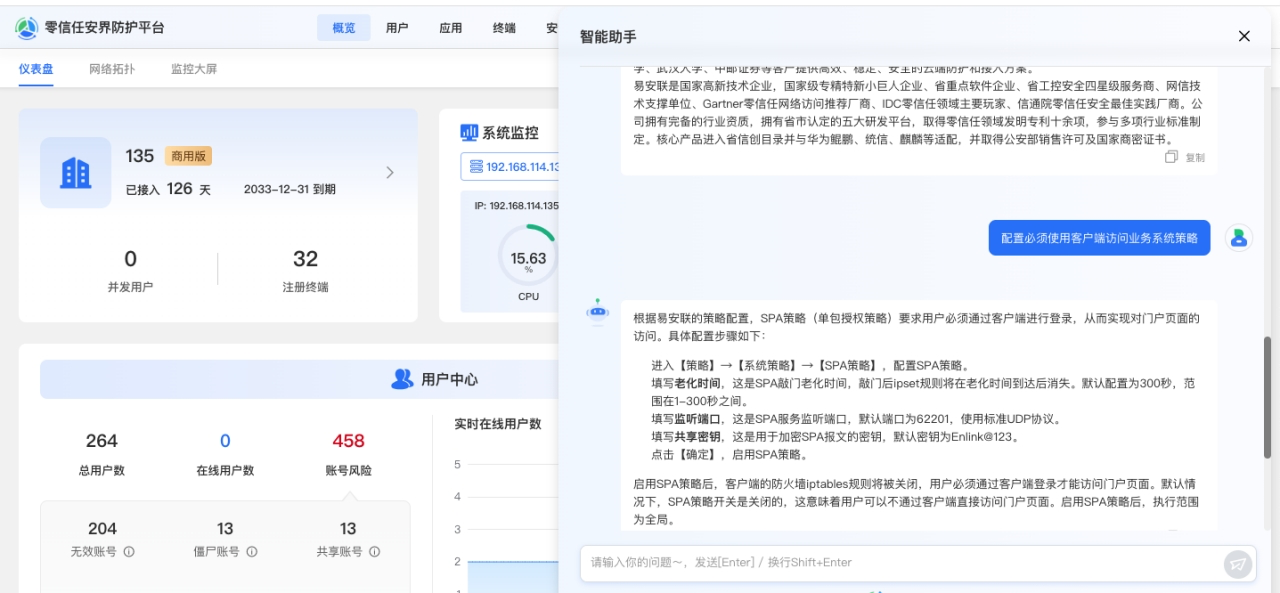 DEP助手 安全 无毒