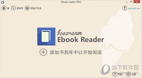 Icecream Ebook Reader �Ķ����� ��������� ����չʾ