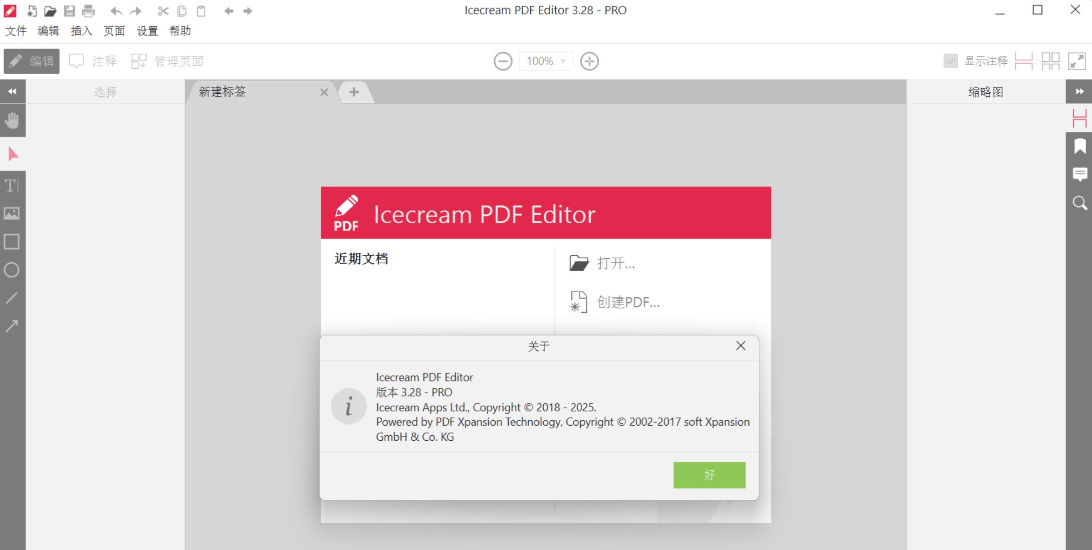 Icecream Ebook Reader ֧�ָ�ʽ EPUB MOBI PDF ������