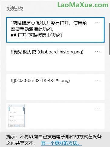 Ditto 剪贴板历史记录窗口