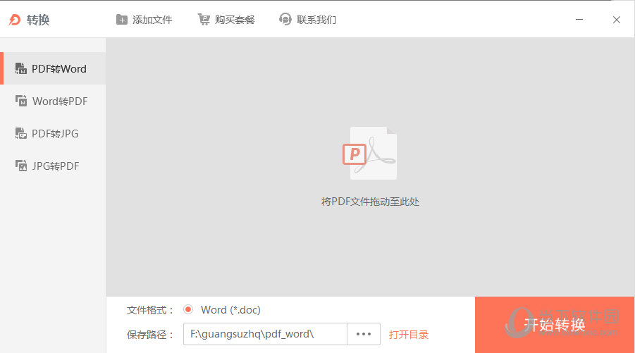 光速PDF阅读器 界面 功能 展示