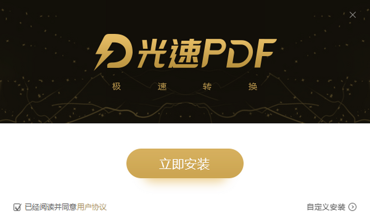 光速PDF阅读器 设置 渲染 优化
