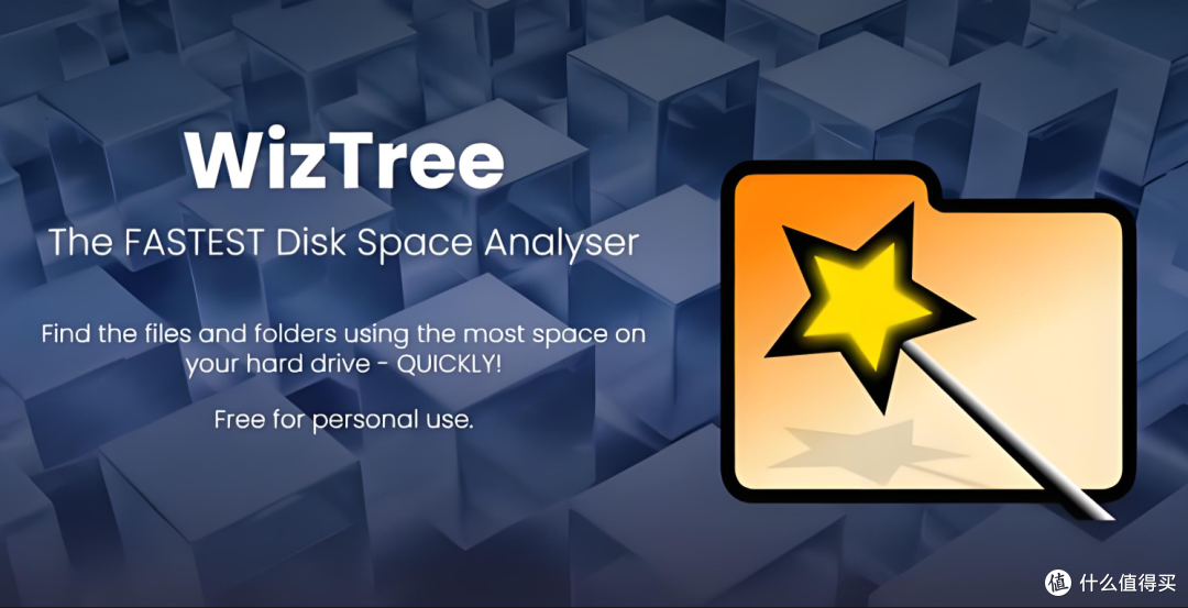 WizTree 查看 大文件 文件夹 占用空间