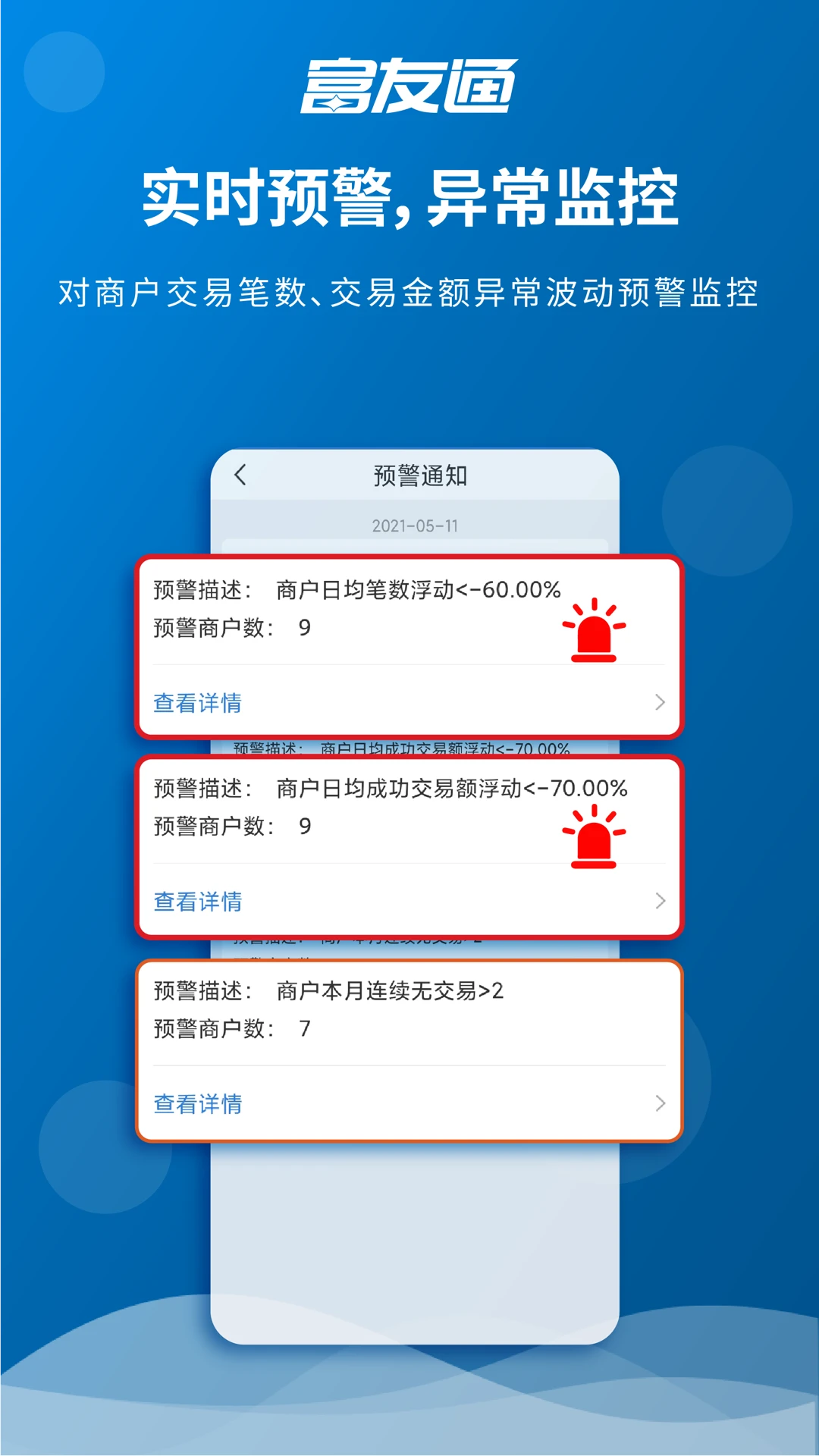 ����ͨ2.5.0 �ٷ��� �̻���չ�ر����н�ͼ