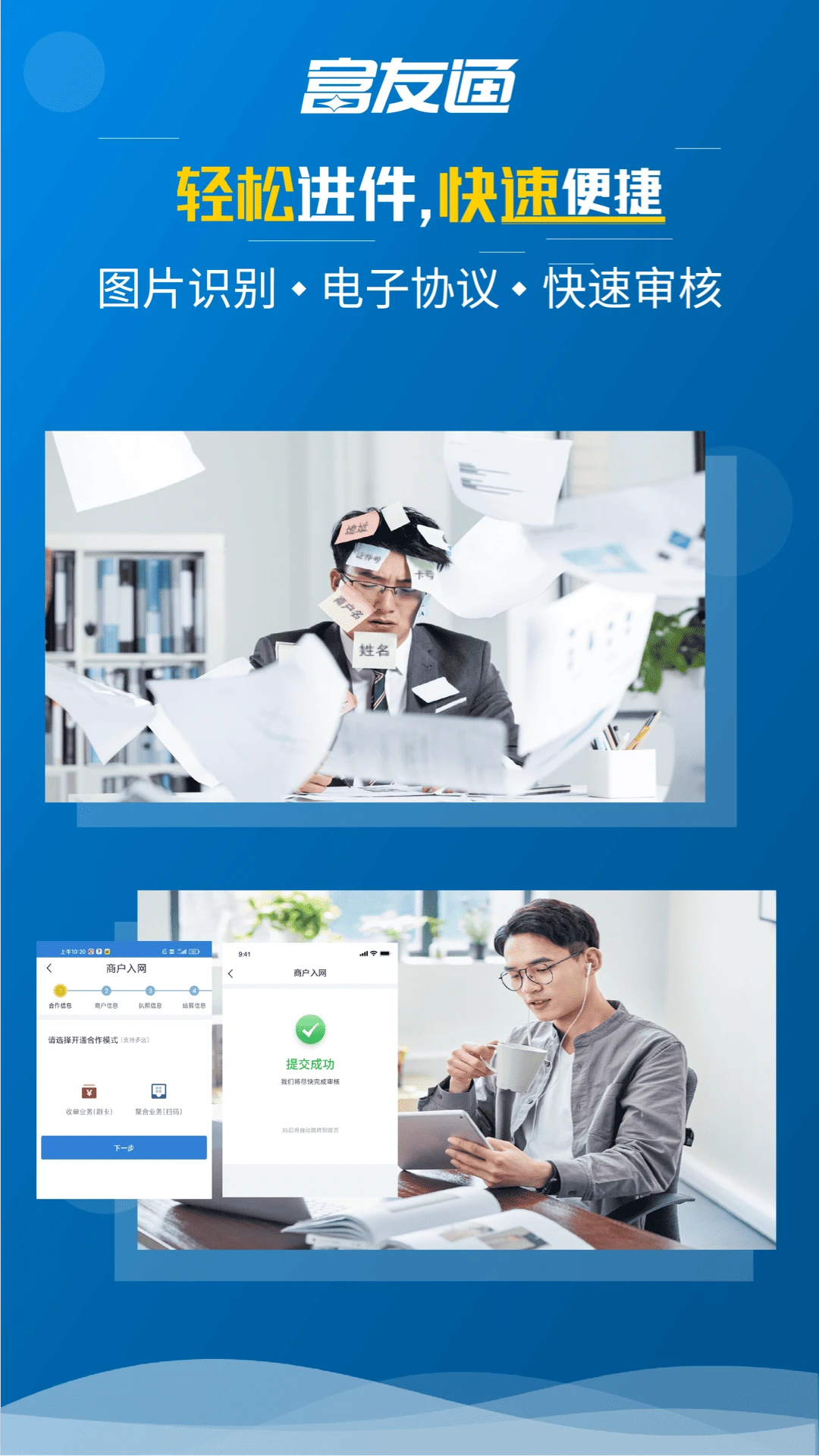 ����ͨ2.5.0 �ٷ��� �̻���չ�ر����н�ͼ
