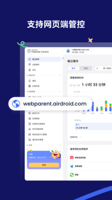 AirDroid Parental Control �ҳ����� �ֻ����� �ػ����Ӱ�ȫ