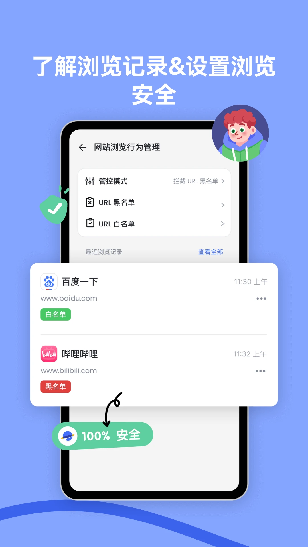 AirDroid Parental Control��ͼ4