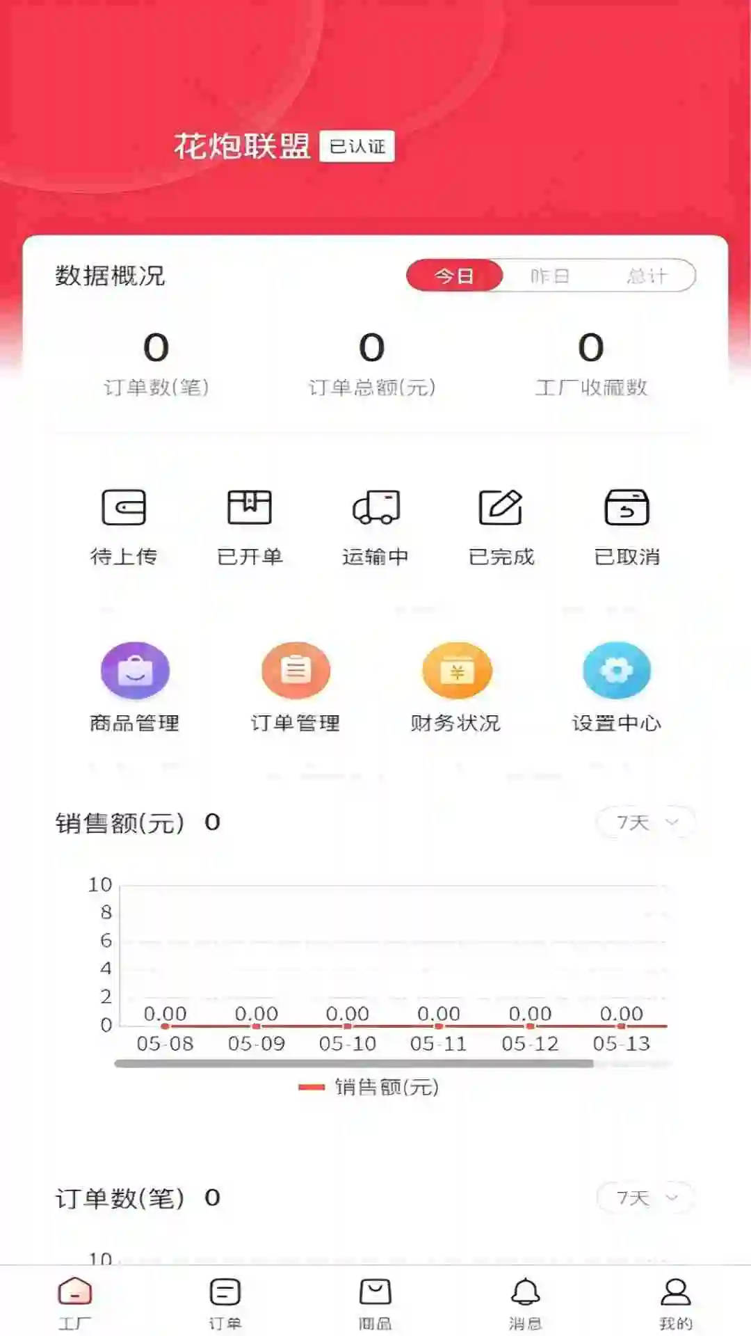 ǧ��1.0.9 �ٷ������н�ͼ