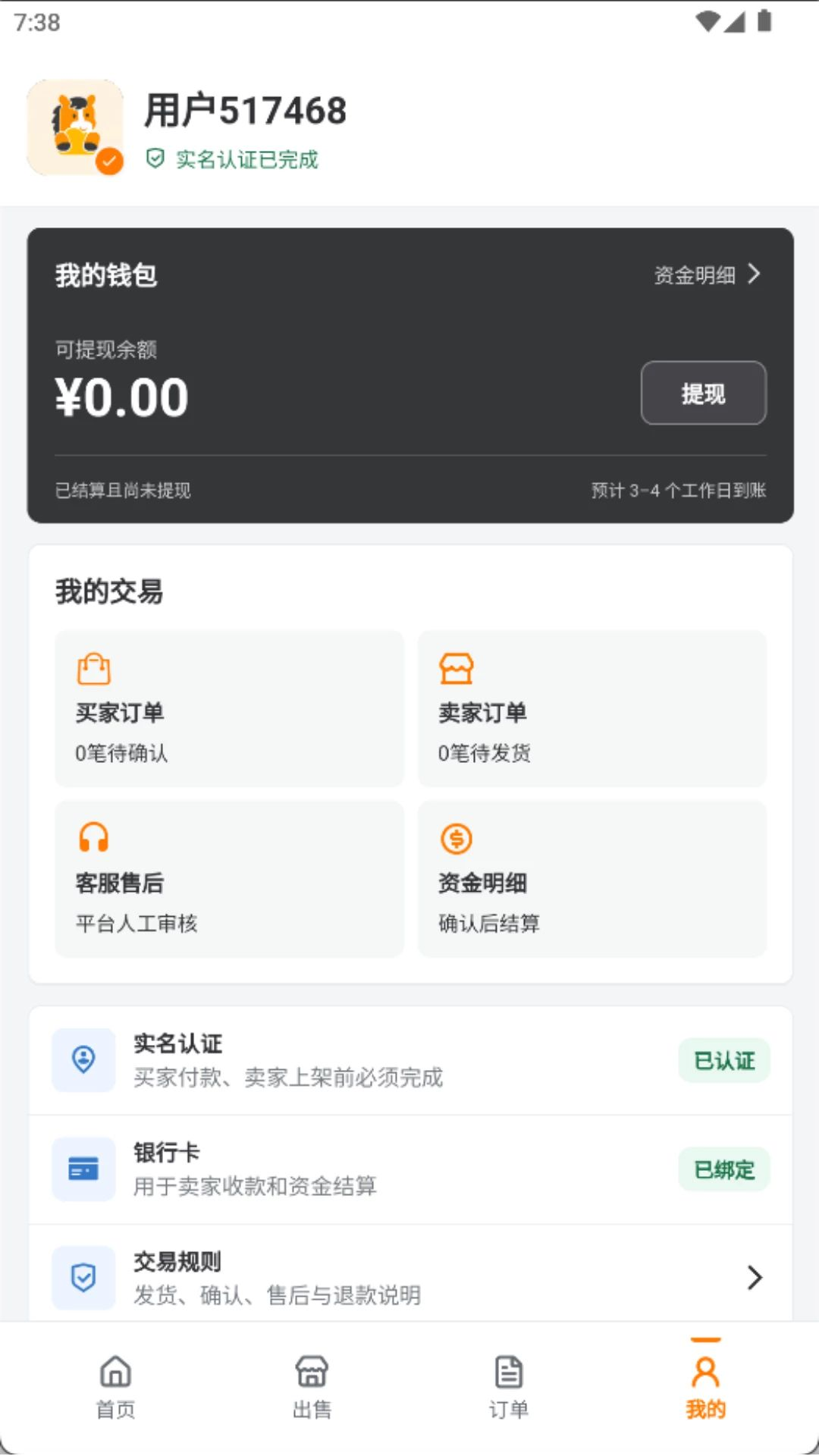 �����Ƽ�1.0.20 �ٷ������н�ͼ