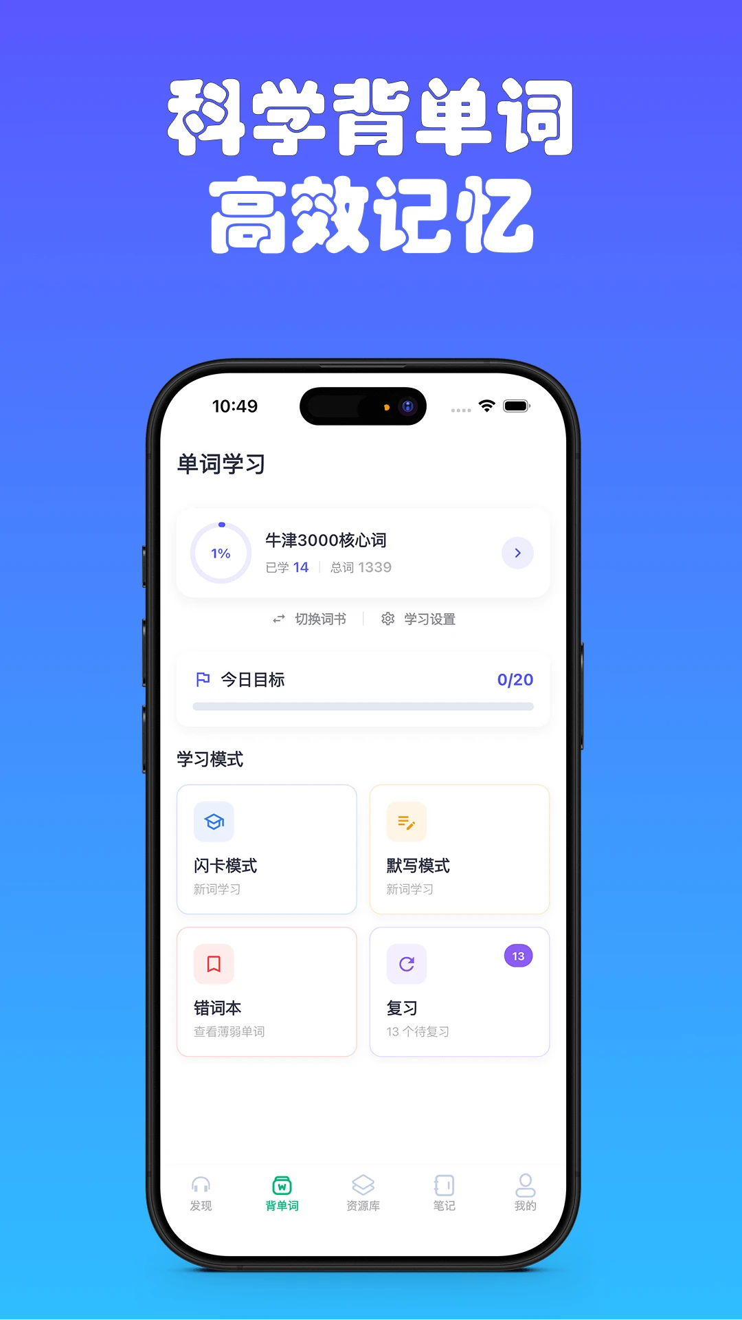 Dailylingo2.0 �ٷ������н�ͼ