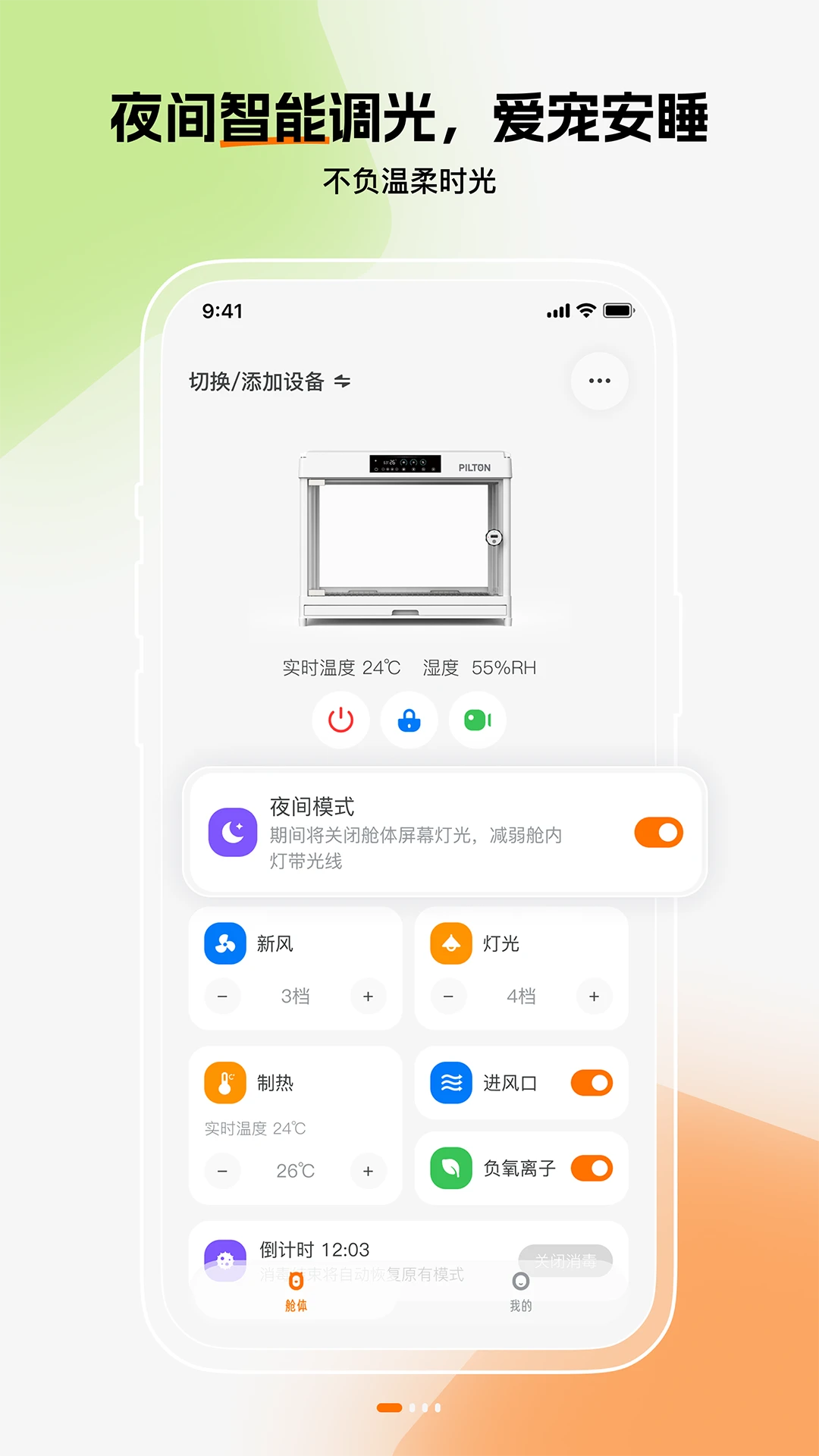 iPilton1.1.7 �ٷ������н�ͼ