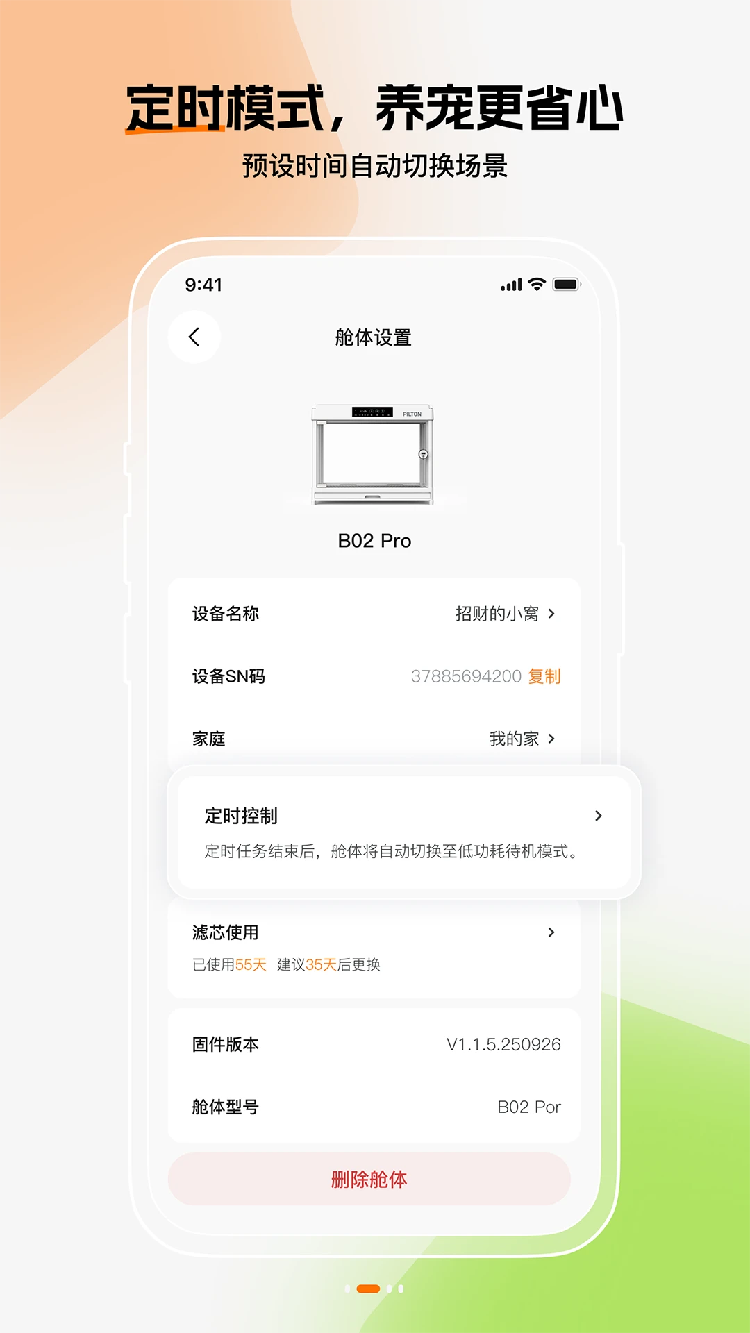 iPilton1.1.7 �ٷ������н�ͼ