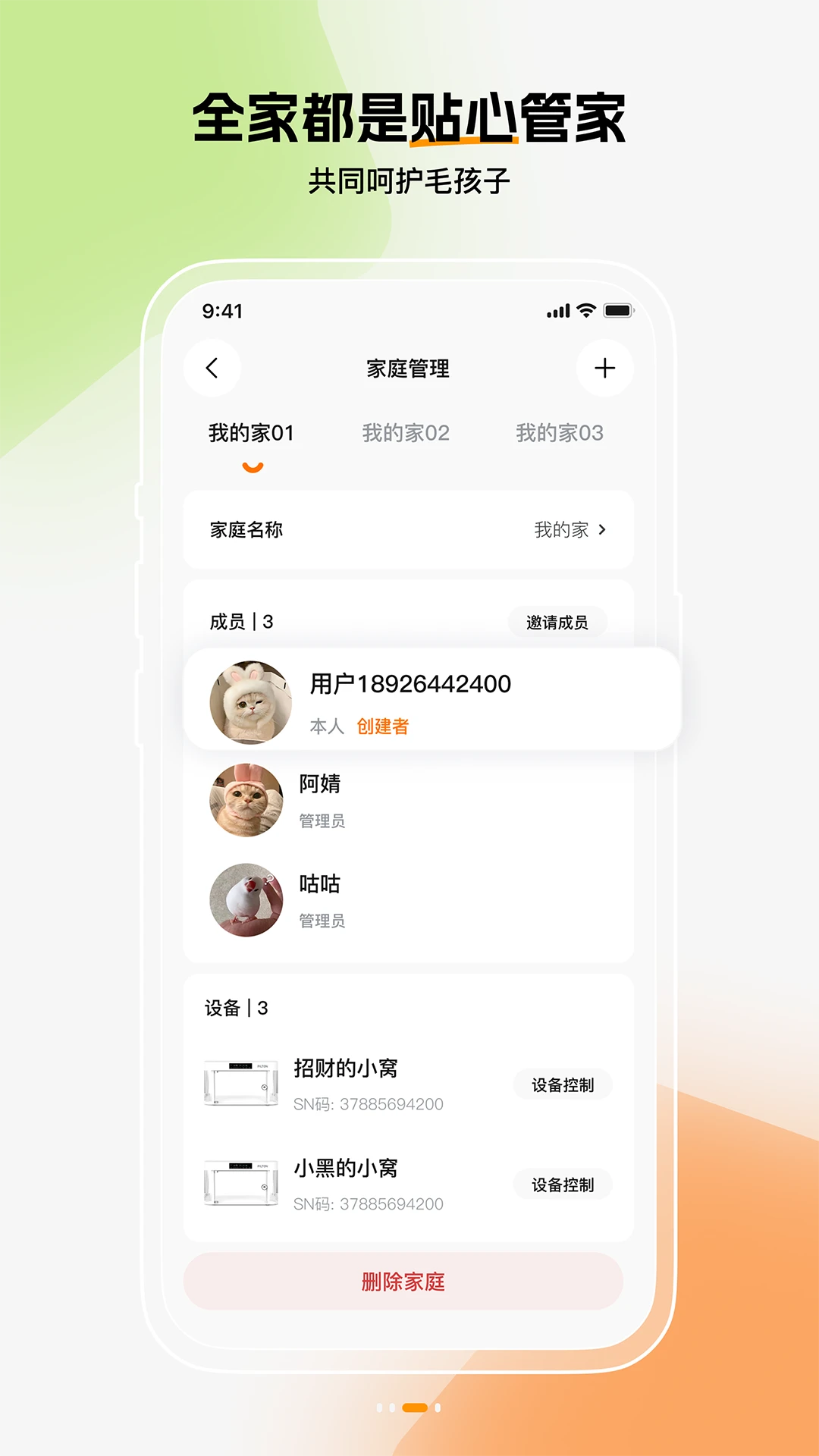 iPilton1.1.7 �ٷ������н�ͼ