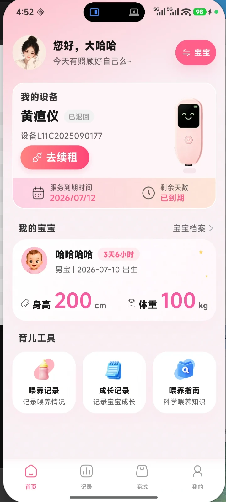 ��Զ��о1.7.0 2026 �ٷ������н�ͼ