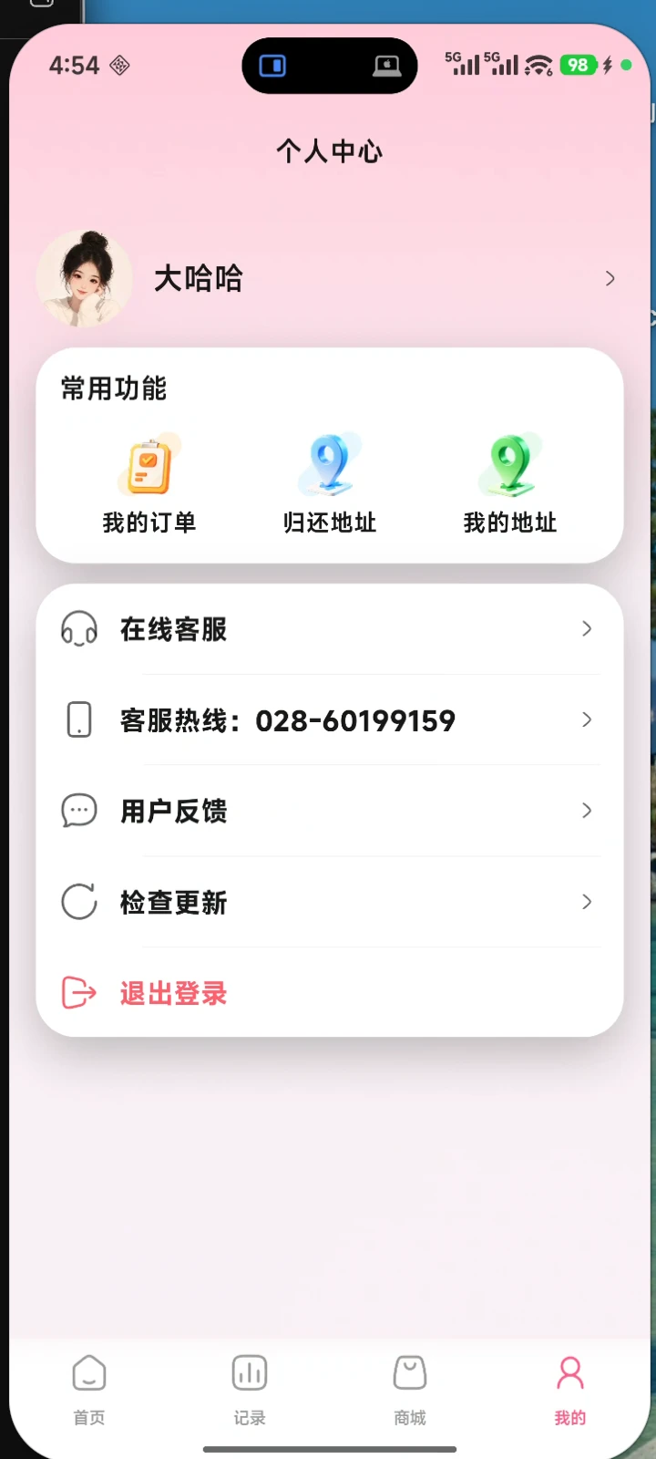 ��Զ��о1.7.0 2026 �ٷ������н�ͼ
