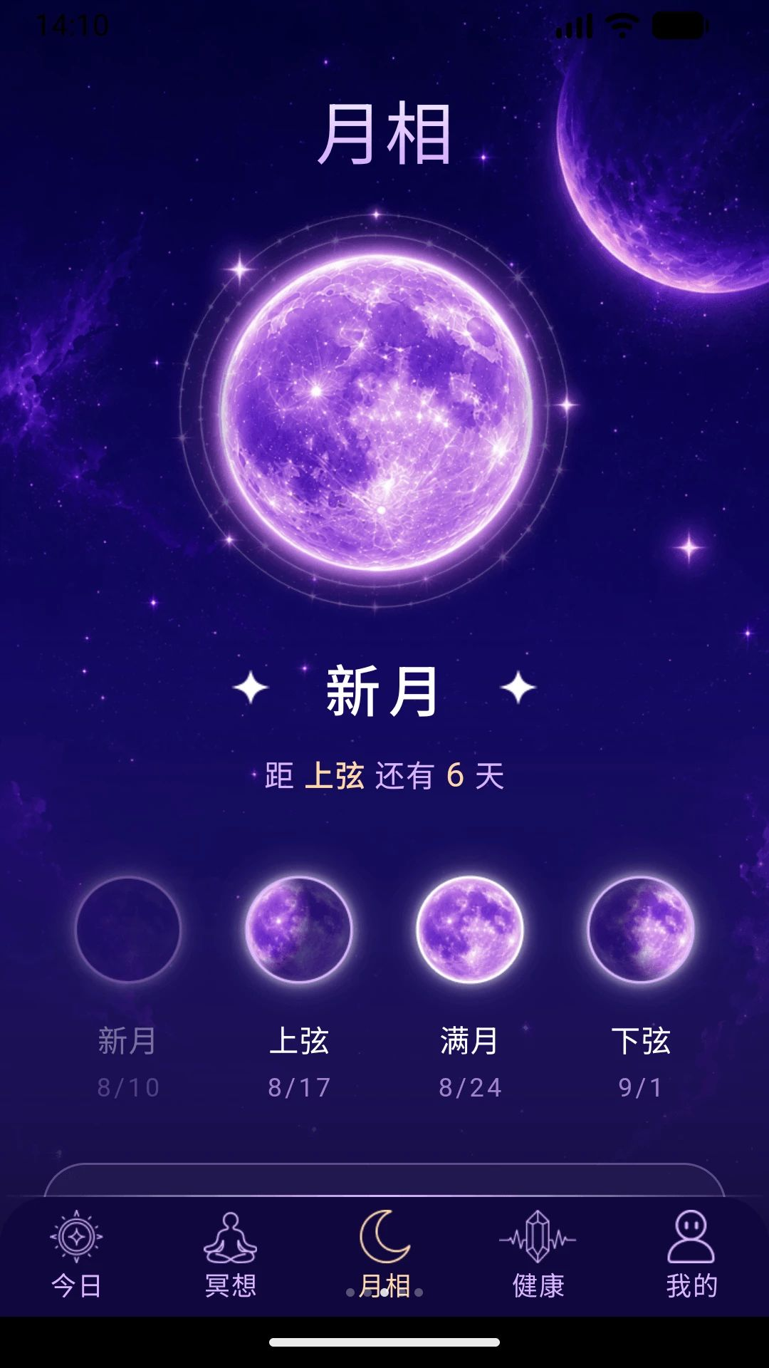 ��ˮ����1.0.3 �ٷ������н�ͼ
