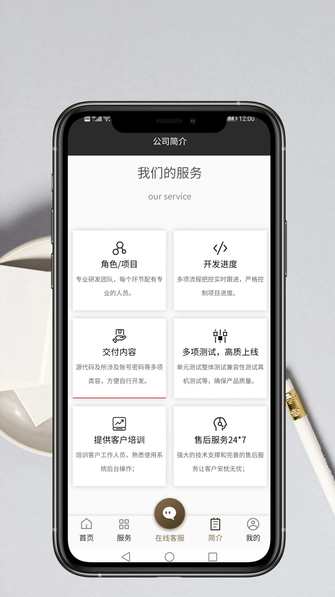 App���������ͼ2