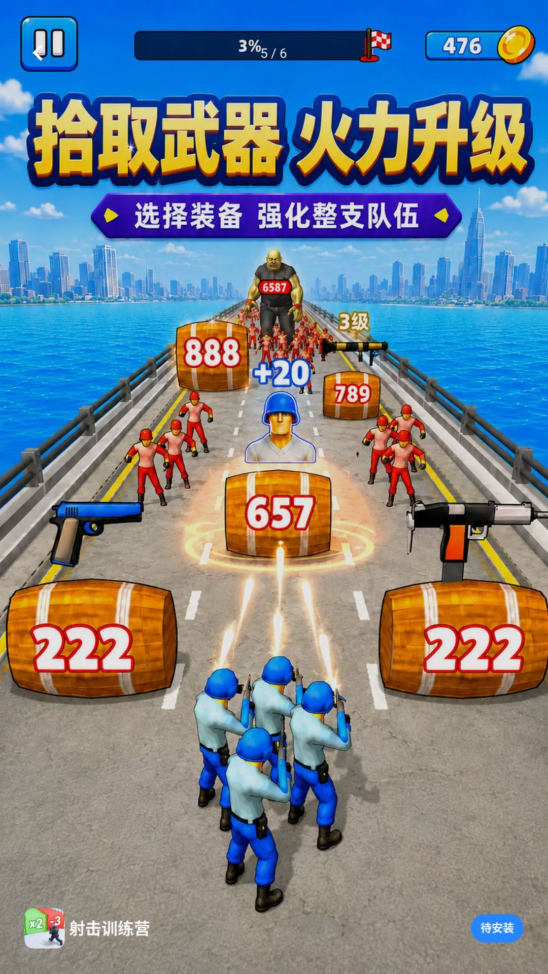 ���ѵ��Ӫ��ͼ3