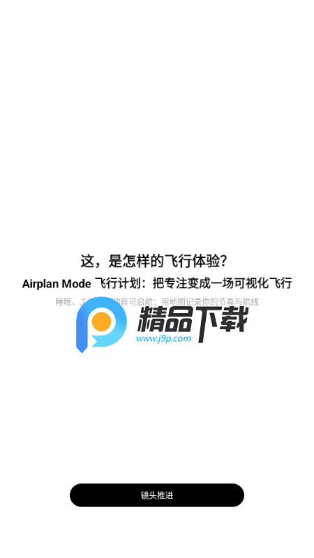Airplan Mode ���мƻ� רע���� ��Ϸ����ʱ Ч�ʹ���