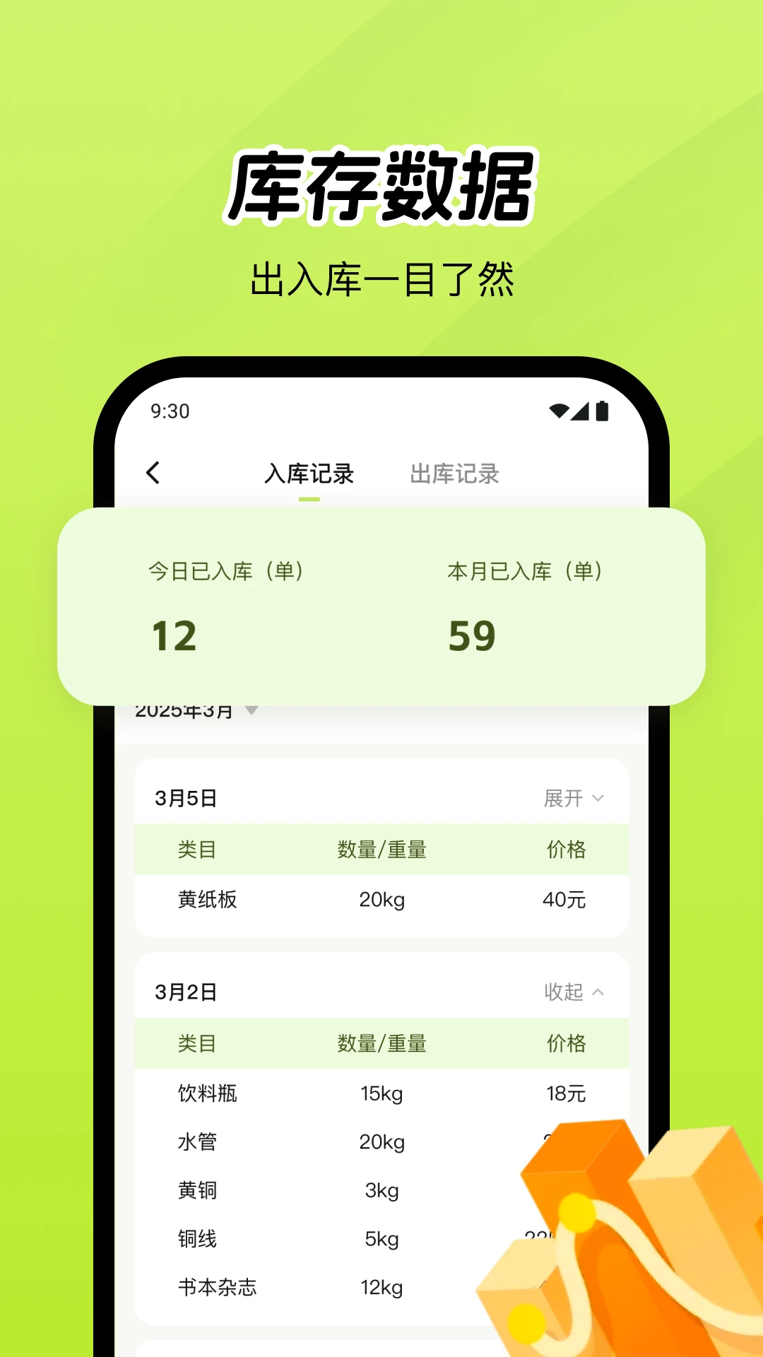 ��Ʒ���ֿ��2.2.6 �ٷ������н�ͼ