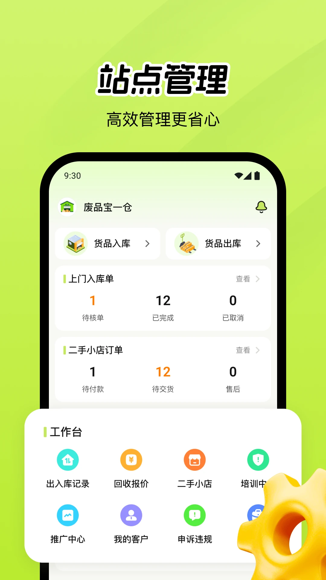 ��Ʒ���ֿ��2.2.6 �ٷ������н�ͼ