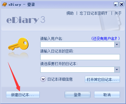 eDiary �����ռǱ� �����ͼ