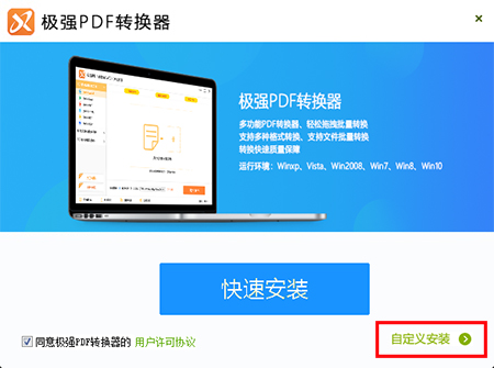 极强PDF转换成WORD转换器 批量转换 效率