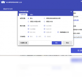 W��ʦPDFת������ͼ2