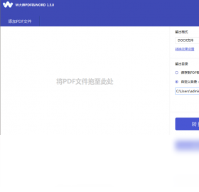 W��ʦPDFת������ͼ4