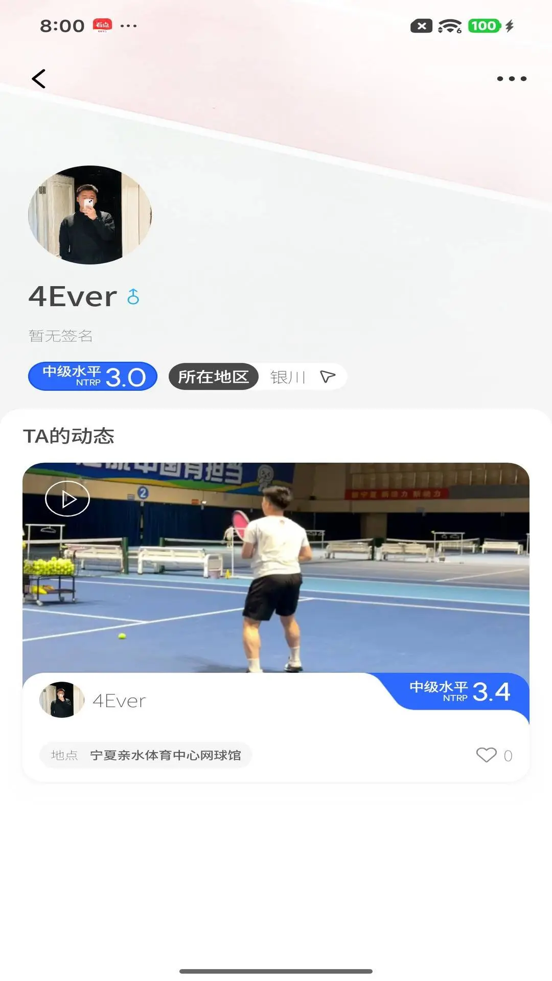 Netcast Tennis1.5.3 �ٷ������н�ͼ