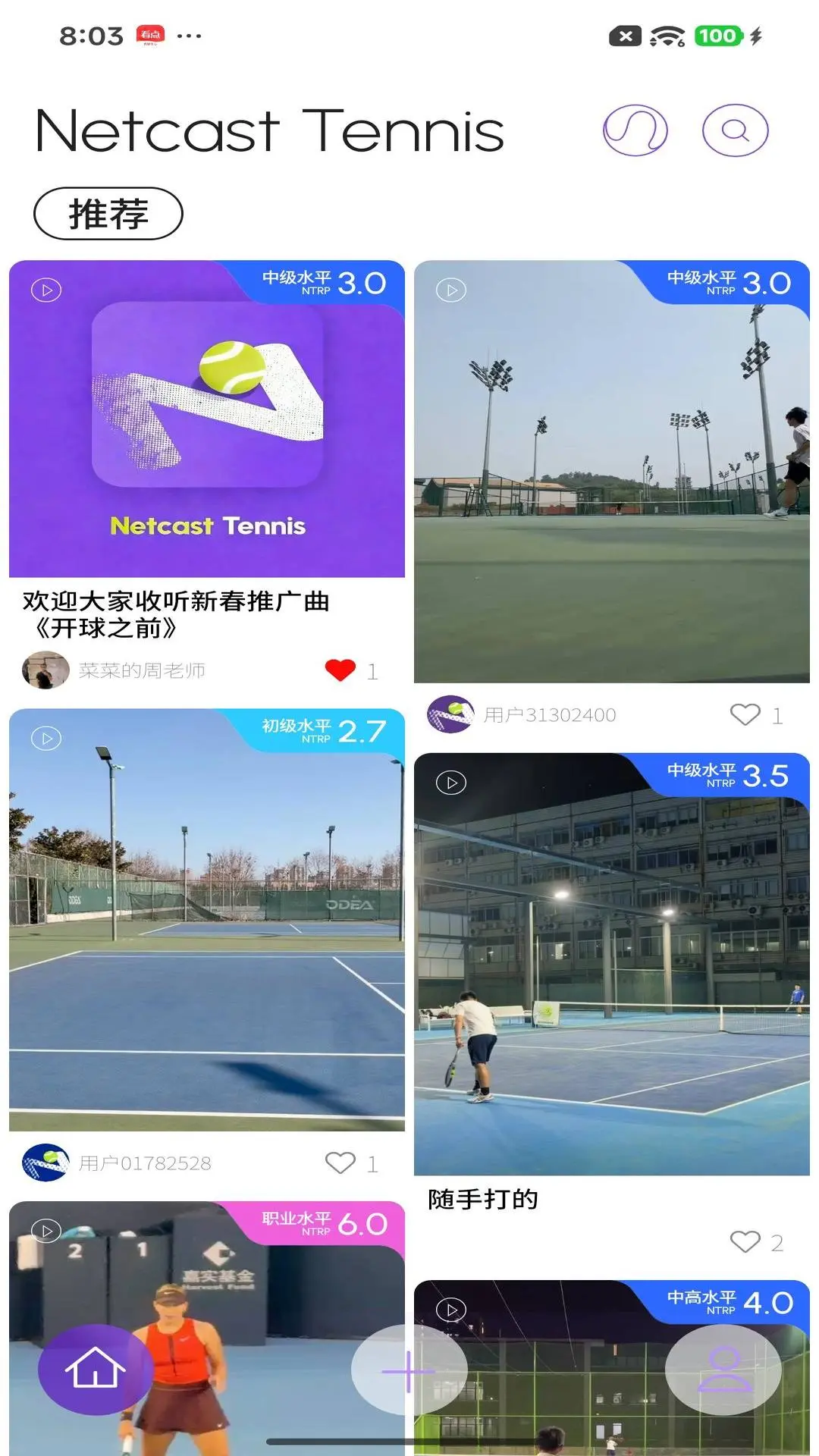 Netcast Tennis1.5.3 �ٷ������н�ͼ