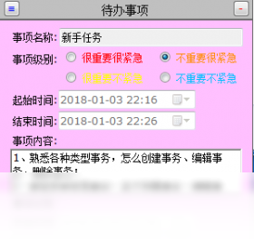 myPlanv3.8.2 ��Ч�ƻ��������н�ͼ