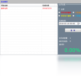 myPlanv3.8.2 ��Ч�ƻ��������н�ͼ